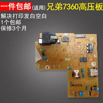 Applicable Brothers 7360 High pressure plate 2240 7055 7060 7060 7400 7400 7450 7650 7650 pressure plate