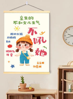 莫生气情绪稳定挂画别吼孩子不要别和女儿儿子生气客厅书房装饰画
