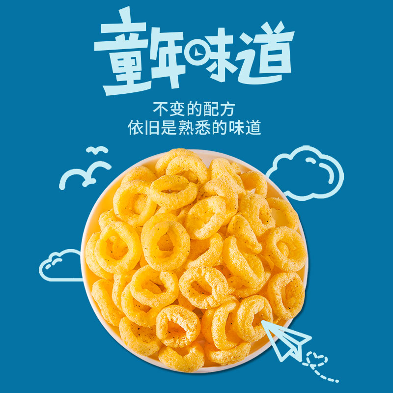 满地可品牌官方店 一品鱿鱼圈 75g*6包 膨化零食食品 儿时味道 - 图2