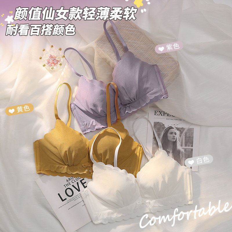 薄款性感无钢圈聚拢白色少女胸罩 colorfulseven服饰文胸
