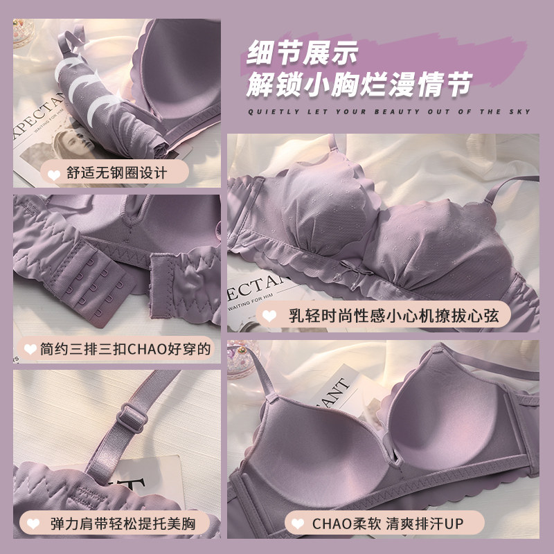 薄款性感无钢圈聚拢白色少女胸罩 colorfulseven服饰文胸