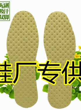 【鞋厂】纯棉布鞋垫加厚锁边男女通用老北京布鞋专用鞋垫