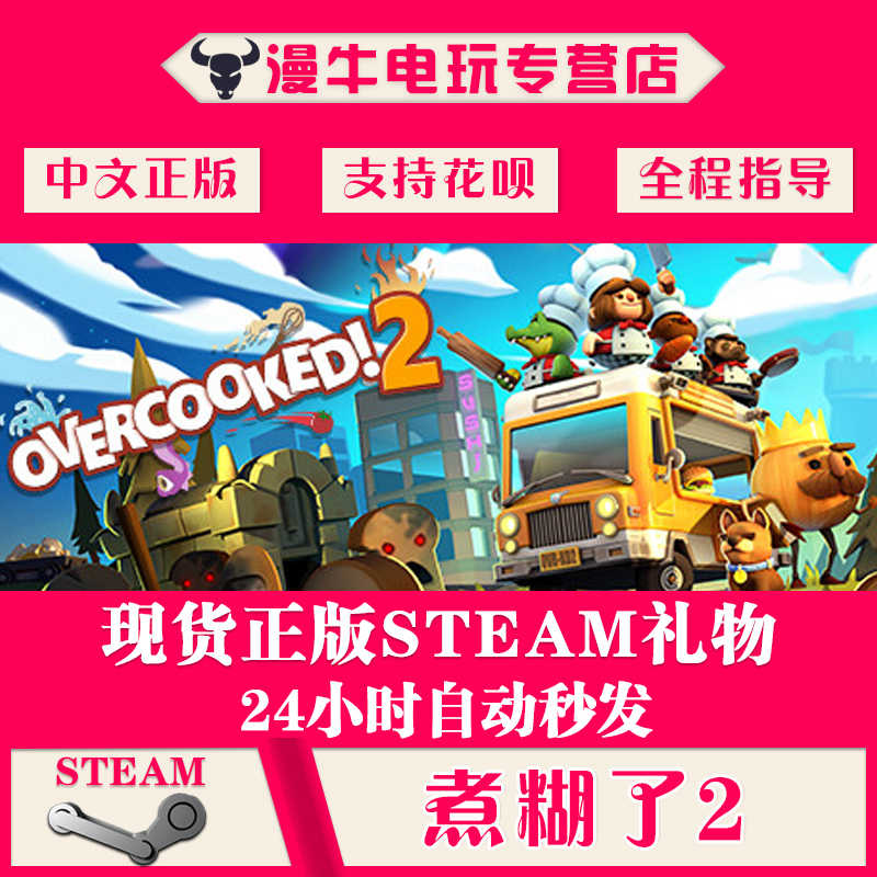 分手厨房游戏steam 新人首单立减十元 21年10月 淘宝海外