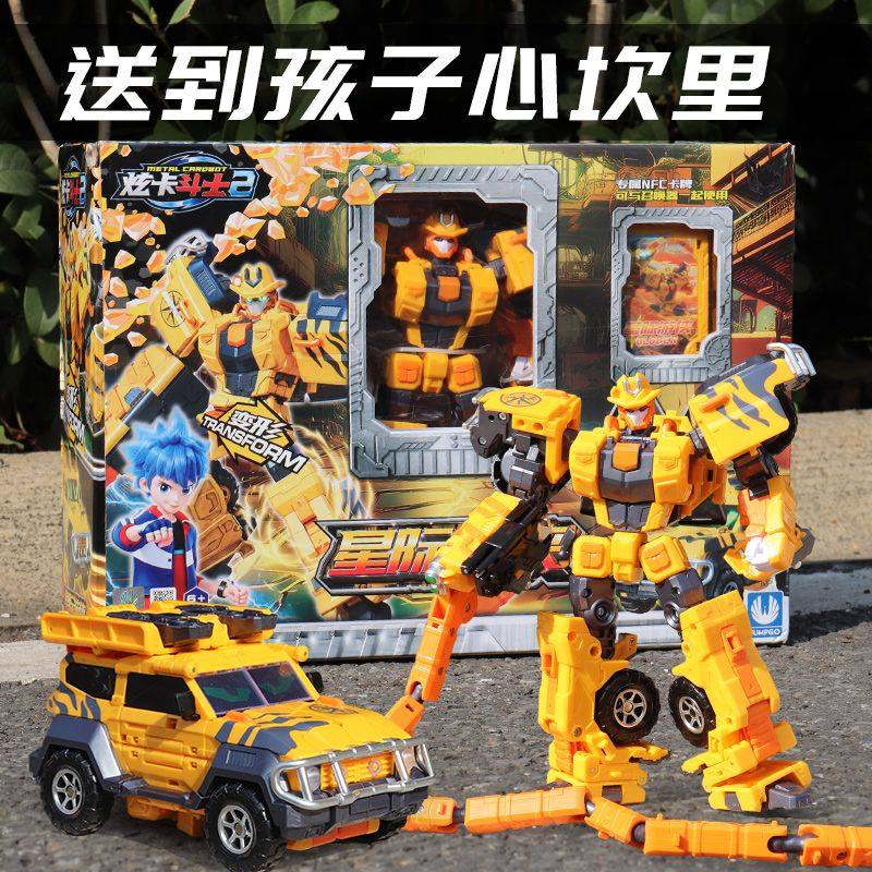 星际游侠炫卡斗士s第二季2汽车变形机器人机甲男孩玩具圣诞礼物,淘宝优惠券,粉丝福利购,淘宝优惠卷