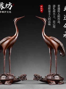 善缘坊纯紫铜手工仙鹤摆件