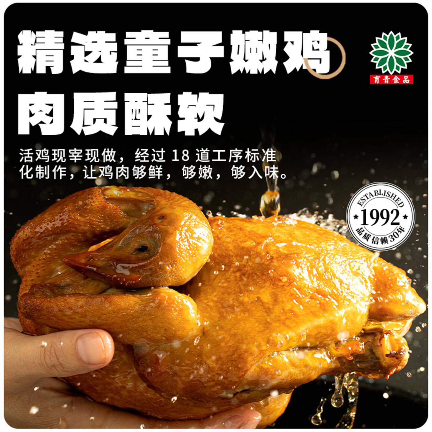 育青鸡手撕鸡熏鸡烧鸡冷580g整鸡整只熟食鸡肉独立包装【冷冻】,淘宝优惠券,粉丝福利购,淘宝优惠卷