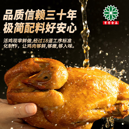 育青鸡烧鸡整只卤味食品即食熟食零食手撕熏鸡特惠装非扒鸡580g - 图0