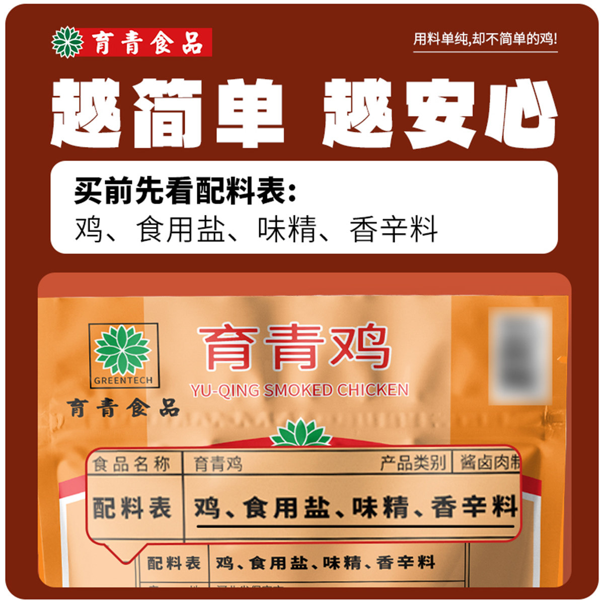 育青鸡手撕鸡熏鸡烧鸡冷580g整鸡整只熟食鸡肉独立包装【冷冻】,淘宝优惠券,粉丝福利购,淘宝优惠卷