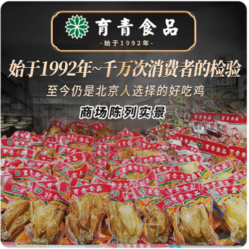 育青鸡台湾烧鸡整只手撕鸡熟食非扒鸡非罐头鸡肉零食熏鸡580g - 图3