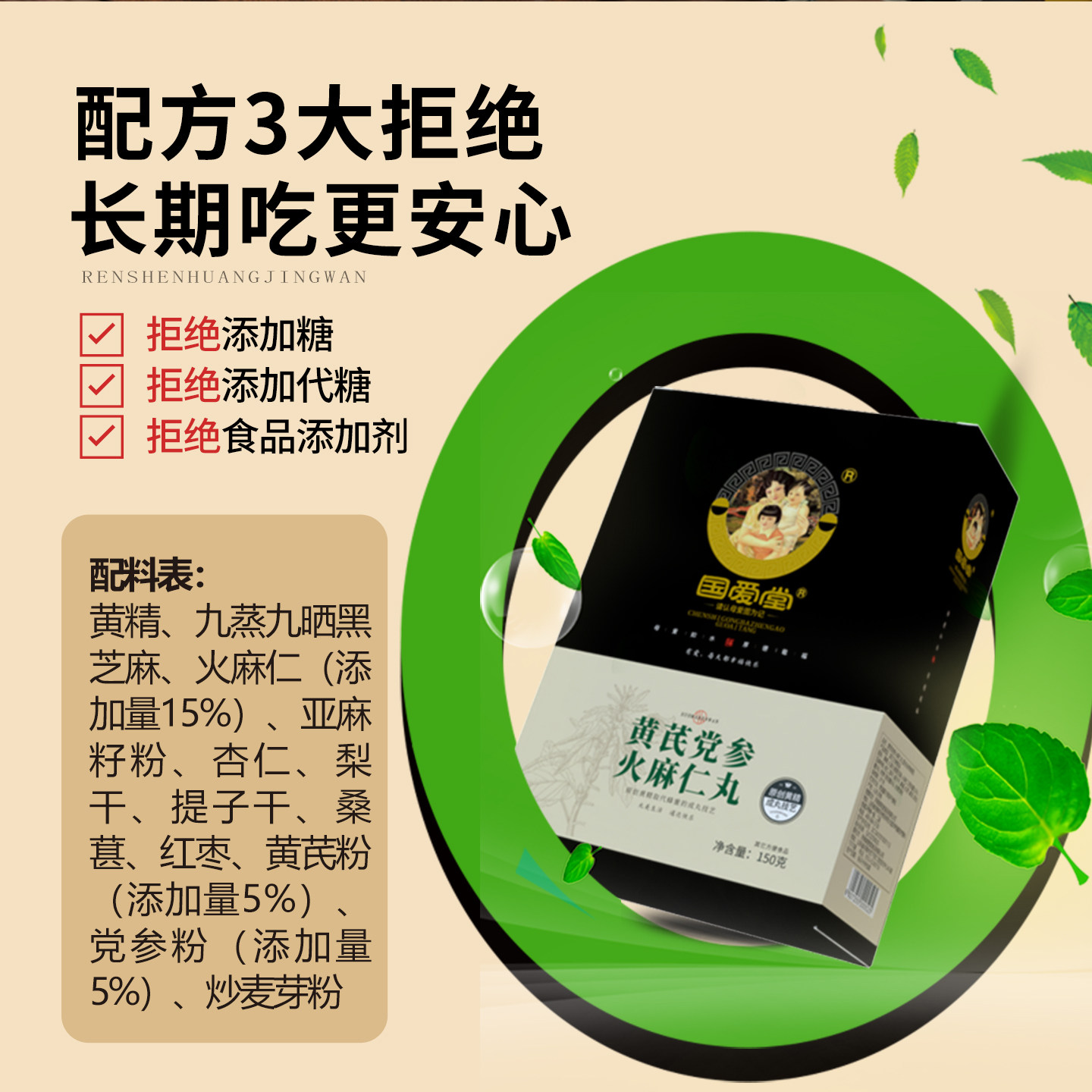 国爱堂即食火麻仁中药材官方旗舰店即食广西巴马火麻仁茶露粉膏油,淘宝优惠券,粉丝福利购,淘宝优惠卷