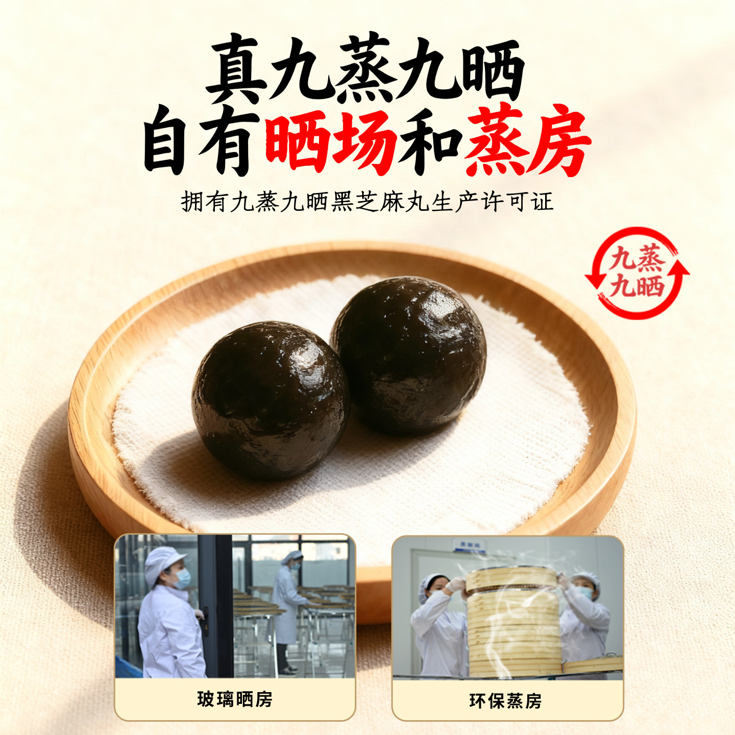 国爱堂九蒸九晒黑芝麻丸王怀隐官方旗舰店黄精丸芝麻球九蒸九制,淘宝优惠券,粉丝福利购,淘宝优惠卷