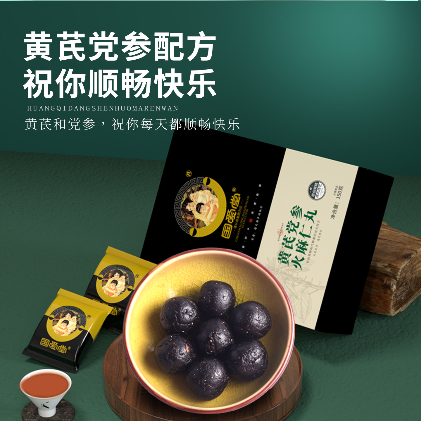 国爱堂即食火麻仁中药材官方旗舰店即食广西巴马火麻仁茶露粉膏油,淘宝优惠券,粉丝福利购,淘宝优惠卷