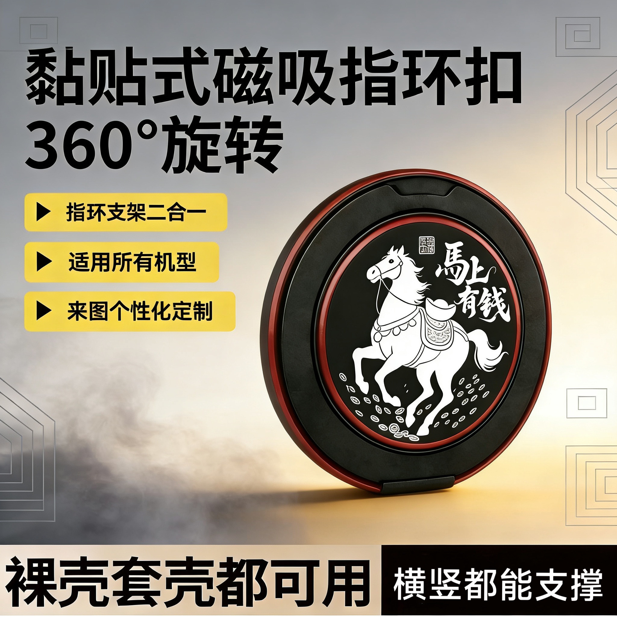 手机支架强力磁吸环背贴360度旋转后背金属支撑架吸磁粘贴指环扣,淘宝优惠券,粉丝福利购,淘宝优惠卷