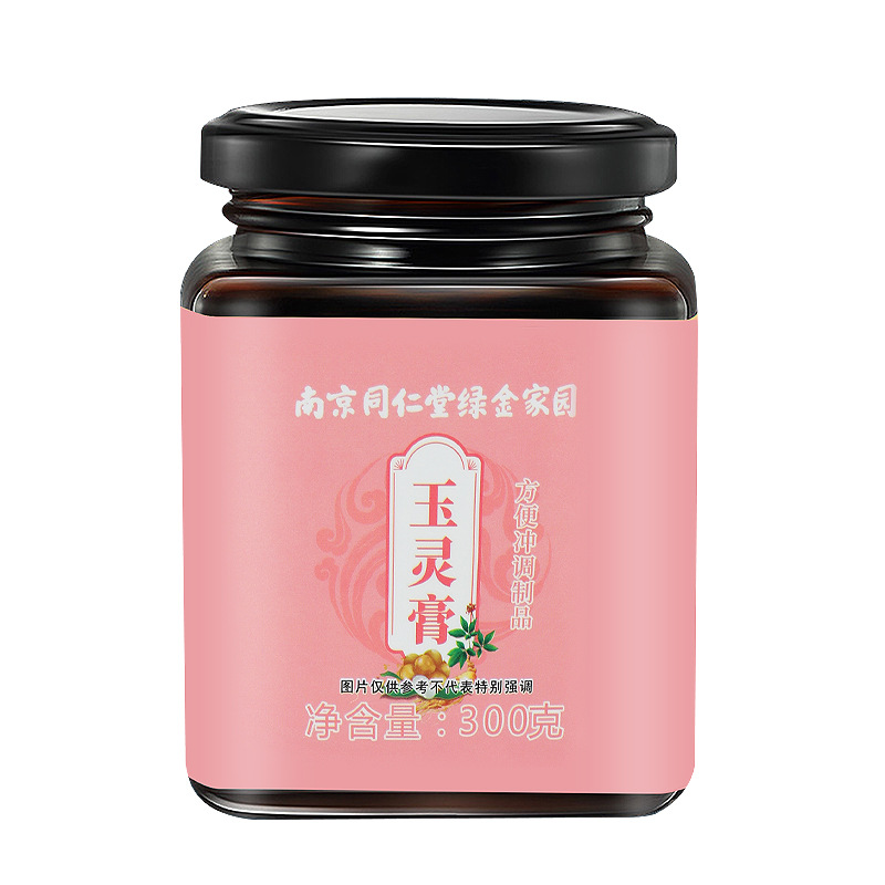 南京同仁堂玉灵膏女性姨妈滋补桂圆人参正品手工玉灵膏300g - 图3