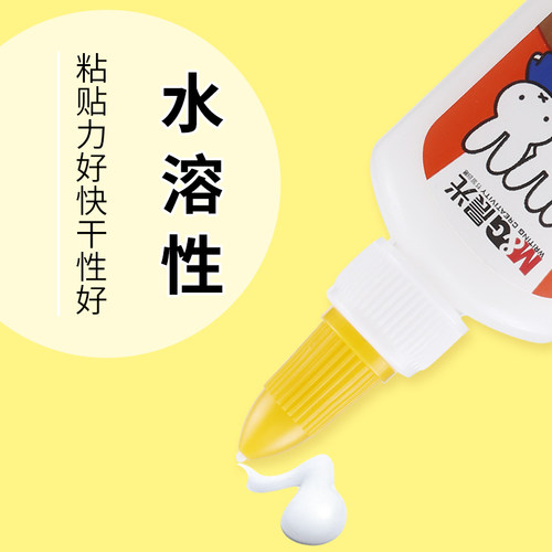 晨光7201儿童白乳胶米菲小学生手工白胶液体胶水diy工具可水洗粘木头专用史莱姆做泥速干模型折纸衍纸 - 图1