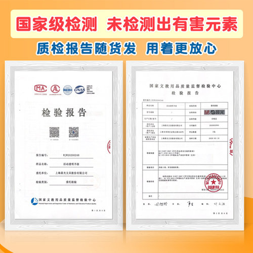 晨光书皮书套书皮纸自粘透明磨砂包书膜16开包书皮小学生课本全套本皮一年级下册小学a4书壳塑料书本保护套 - 图0
