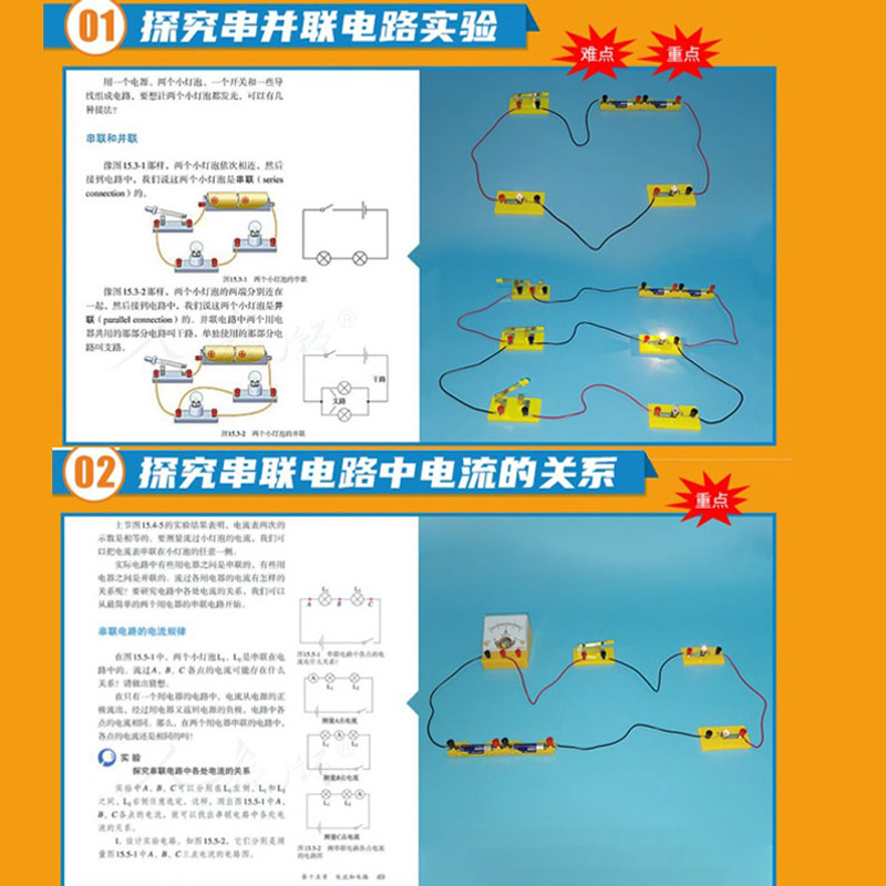 苏教版初中物理实验器材全套初中生豪华版光学力学声学热学电学实验盒中考初二初三八九年级电路实验箱专用 - 图2