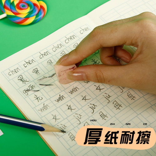 晨光36K小学生田字格本作文作业本汉语拼音田格标准统一英语生字数学练习本子练字幼儿园写字一二年级作算数 - 图2