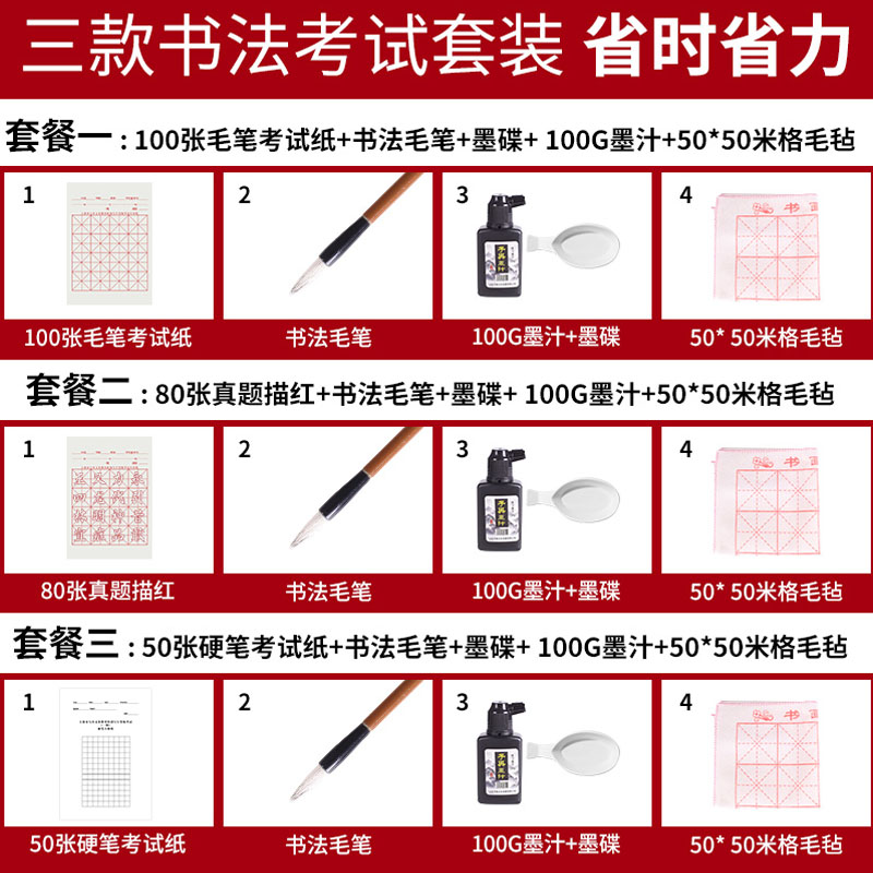 上海市九年义务教育阶段毛笔练字书法考级考试用纸软笔小学生写字等级毛笔字练习书写专用入门初学者字帖初学 - 图2