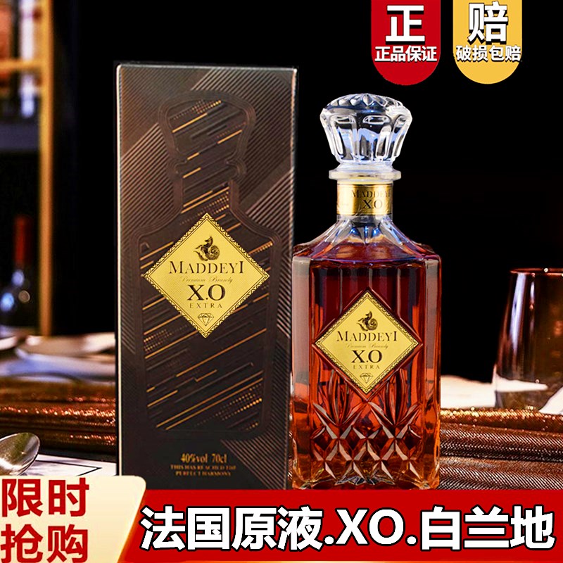 洋酒xo白兰地组合威士忌Brandy礼盒装40度700ml烈酒鸡尾酒水基酒-图0