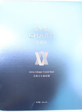 补水中国面膜伊肤泉2年超声刀
