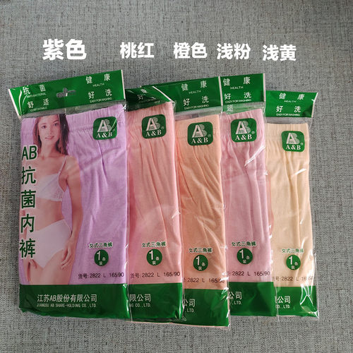 5条AB抗菌女士纯棉高腰大码三角内裤 棉质面料中老年全棉短裤2822 - 图0