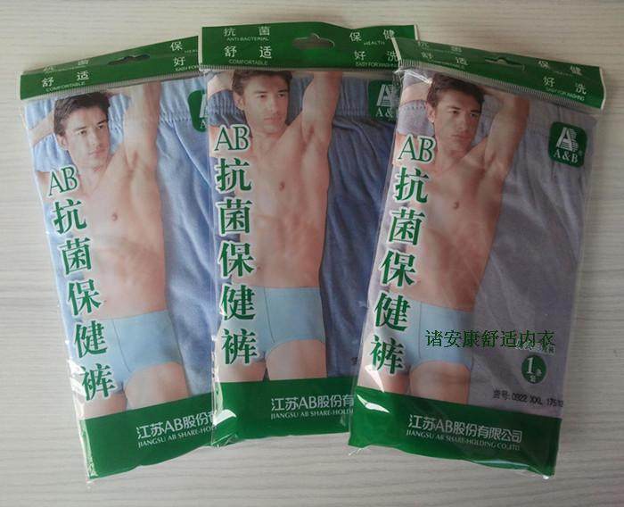 男士全棉高腰三角内裤AB抗菌裤大码纯棉短裤头中老年宽松底裤0922,淘宝优惠券,粉丝福利购,淘宝优惠卷