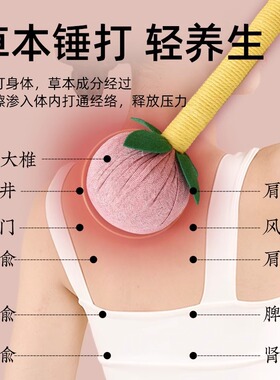 端午节郁金香艾草锤便携按摩锤艾