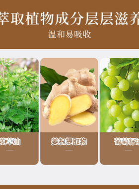 艾草生姜按摩精油洗浴店全身