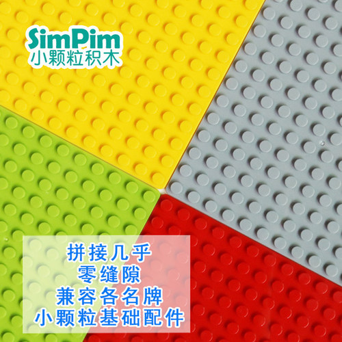 小颗粒积木底板桌面地板通用配件幼儿园儿童拼装玩具公路底盘上墙 - 图1