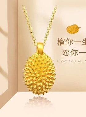 新款时尚气质榴莲项链黄金榴莲吊坠小众设计甜美锁骨链情人节礼物
