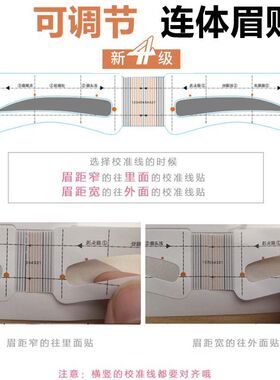 眉毛贴一字眉眉卡初学者懒人画眉神器全套