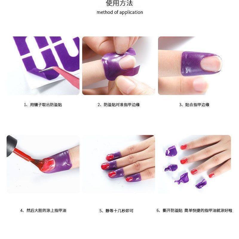 美甲防溢贴初学者u形手指缘止溢贴片可撕拉甲油胶指甲硅胶指甲油,淘宝优惠券,粉丝福利购,淘宝优惠卷
