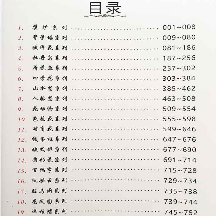 新版EPS发泡陶瓷石材精雕浮雕欧洋花柱头对角花线条雕刻大全图册 - 图0