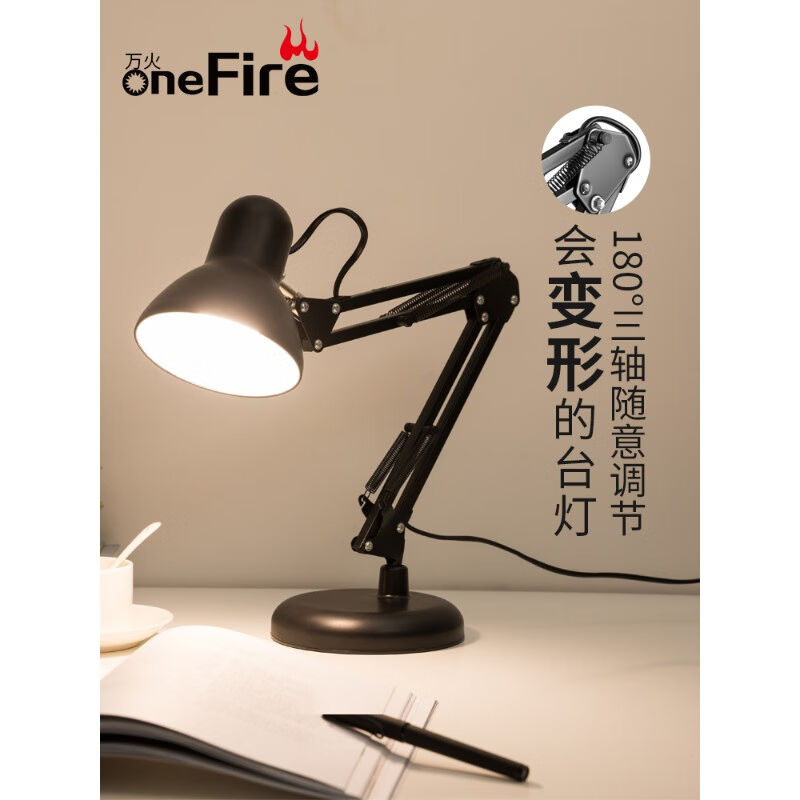 万火ONEFIRE长臂伸缩复古台灯可换灯泡办公室工作大学生宿舍床头-图2