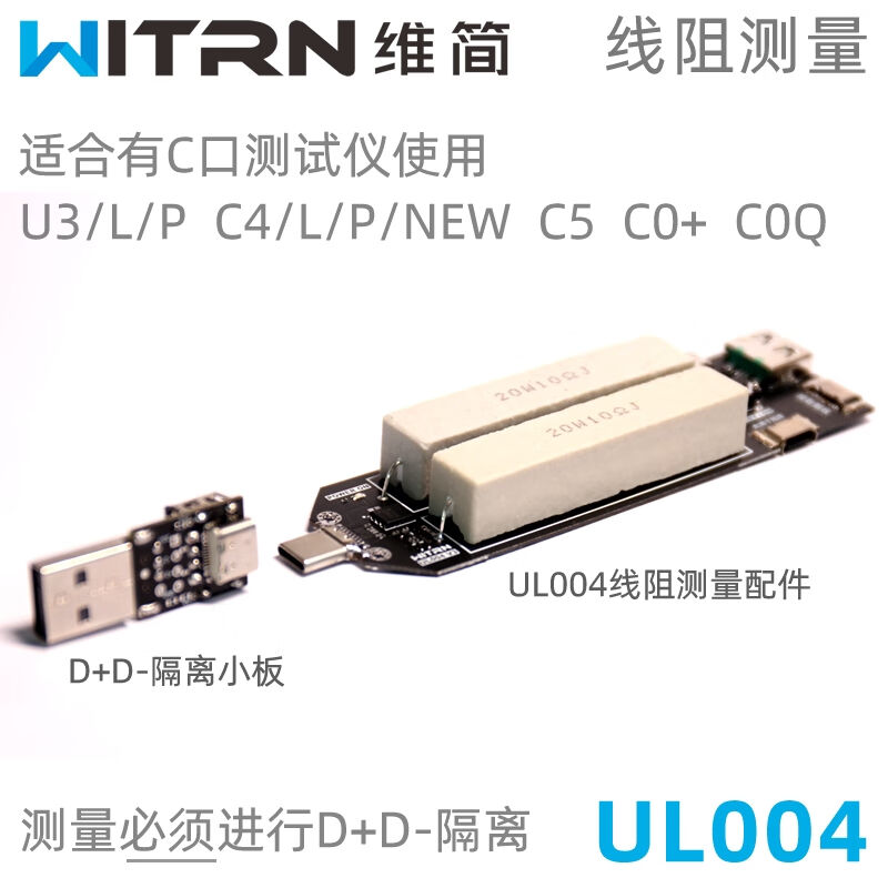 维简C4C5检测仪USB电压电流表测试PD3.1诱骗EPR老化激活48VC4LPro-图3