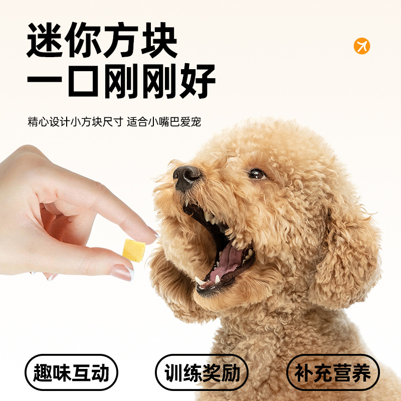 馋不腻天然狗粮训犬零食狗狗羊奶酪泰迪金毛博美宠物零食训练奖励