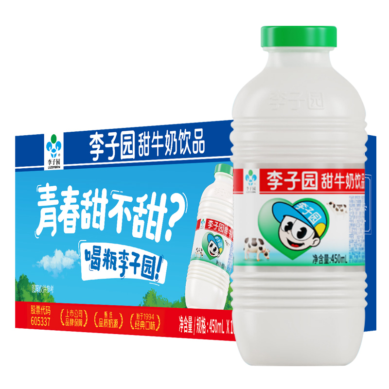 李子园原味甜牛奶儿童早餐学生奶甜奶饮料饮品整箱450ml*10大瓶-图3