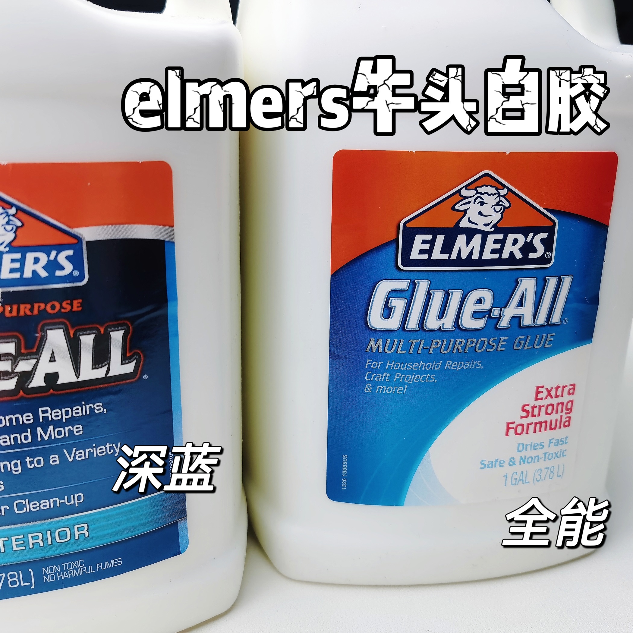 牛头白胶全能深蓝木工胶elmers手作球史莱姆做泥材料手工diy学生 - 图3