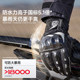 Saiyu motorcycle gloves keep warm in winter