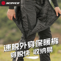 Race-down motorcycle riding pants speed off fast tear down pants winter warm and cold proof Four seasons windproof and anti-knight gear