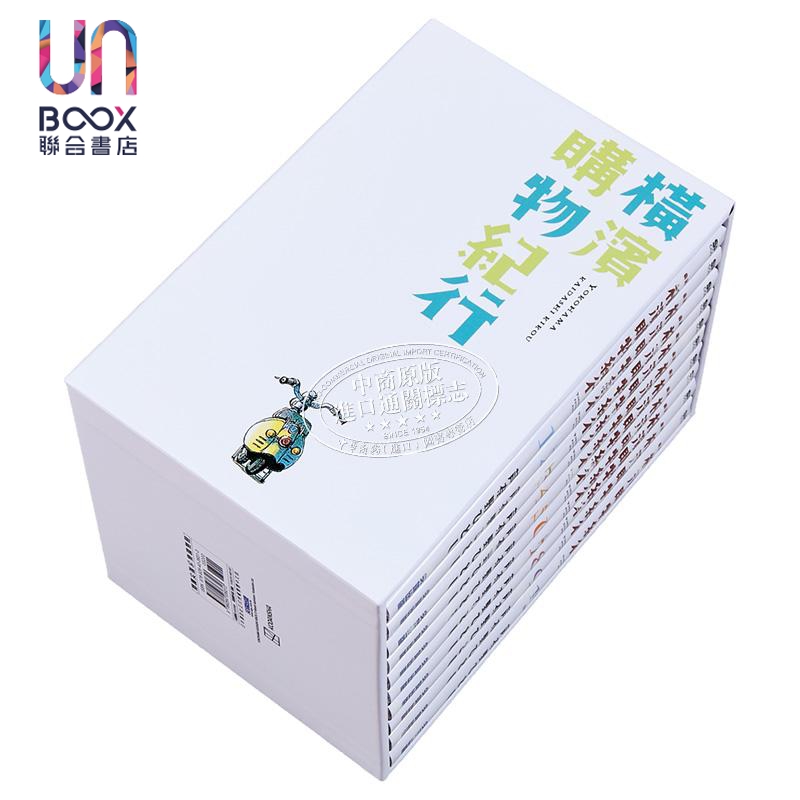 漫画 横滨购物纪行 典藏版(盒装套书第1-10册) 芦奈野ひとし 台版漫画书 尖端出版社 - 图3