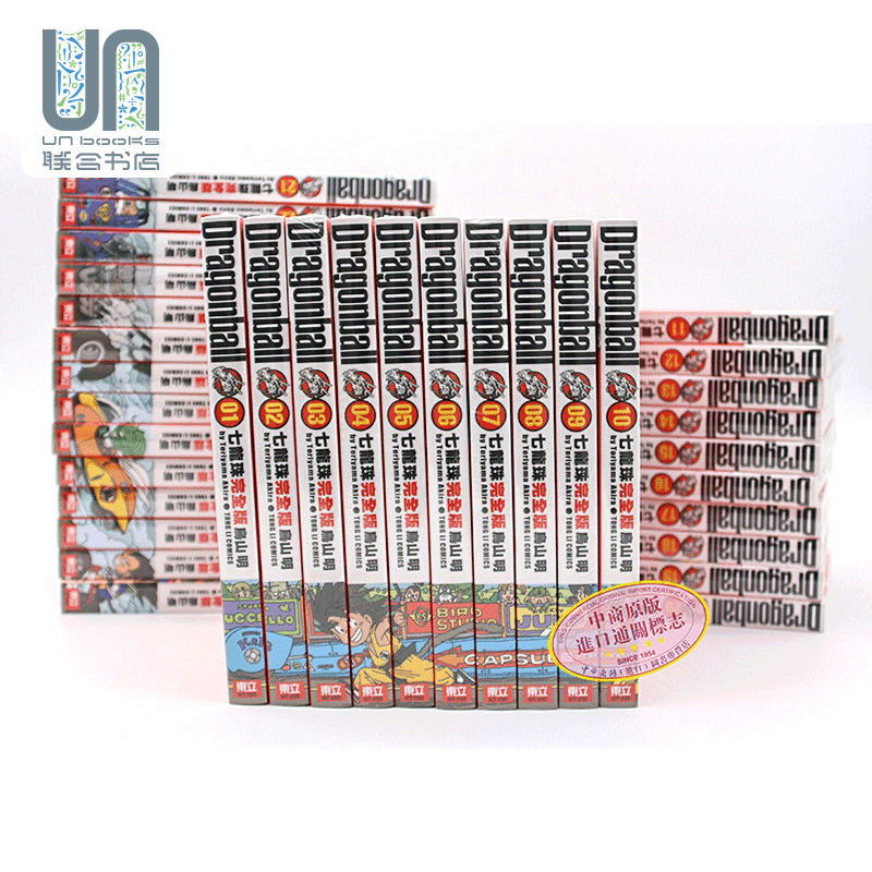 七龙珠完全版1-34全 鸟山明 台版漫画书 东立出版 孙悟空 彩页 龟仙人 超级赛亚人