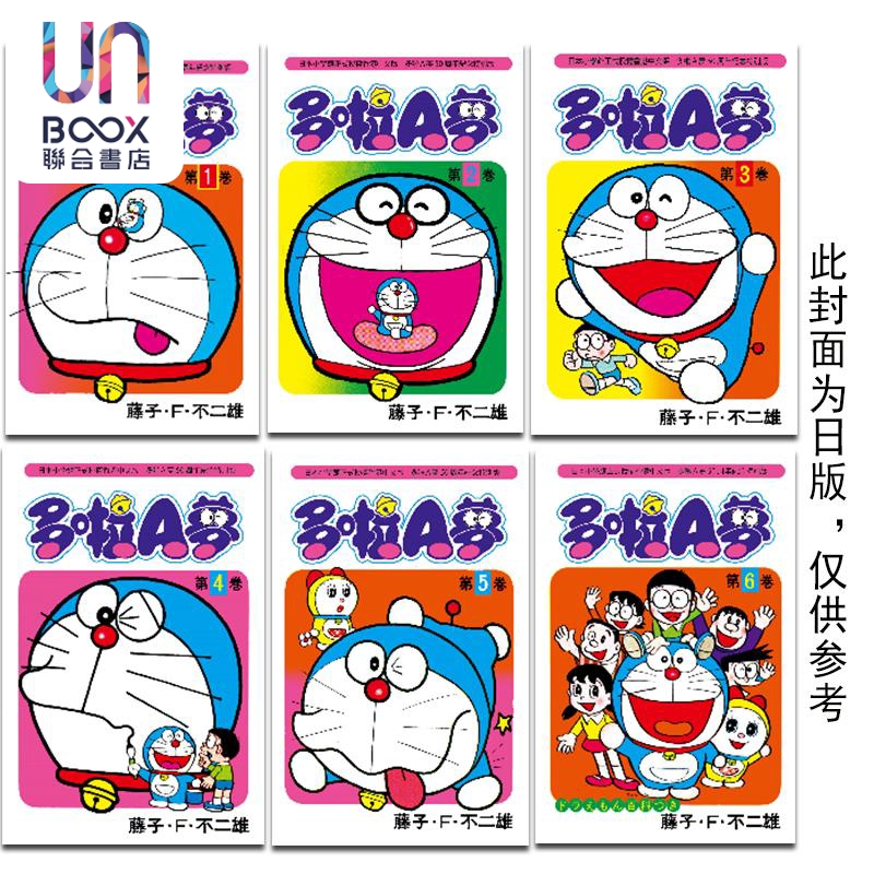 预售 漫画 多啦A梦 50周年纪念特别版 第1-6期 BOXSET 藤子·F·不二雄 港版漫画书 文化传信出版 - 图1