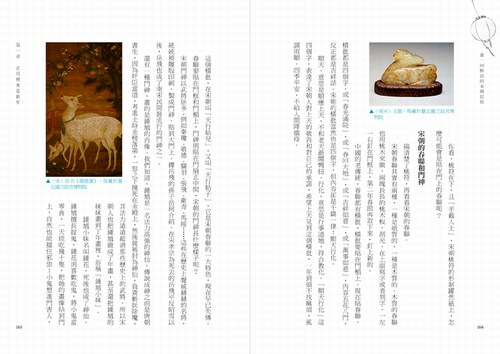 现货 逛一回鮮活的宋朝民俗 港台原版  宋史专家 李开周  时报出版  中国古代民俗 - 图0