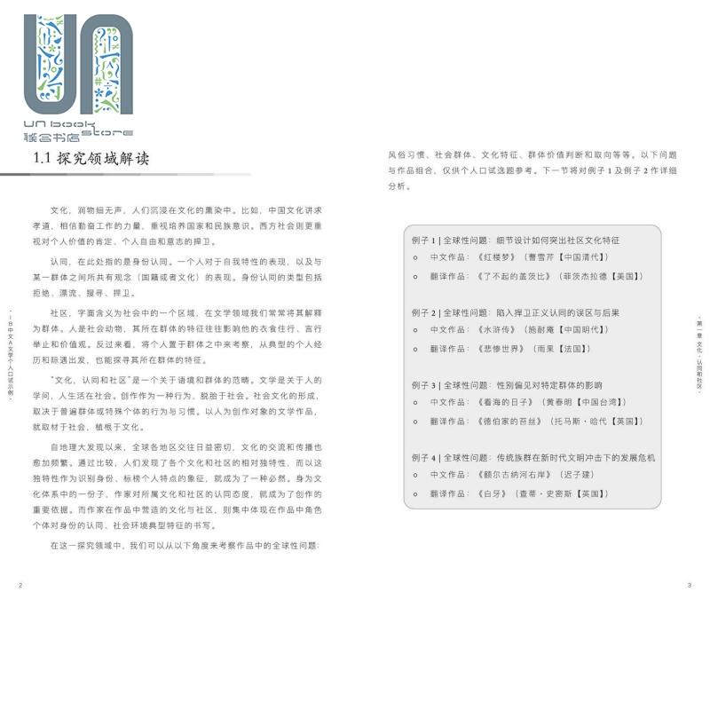 现货 IB中文A文学个人口试示例 简体版 IB口试文凭试考试 中文文学 国际课程 升学 教育教参教辅 港台原版 中华书局