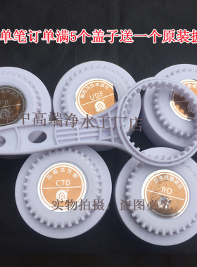 适用于容声净水器滤芯34齿滤瓶盖子滤芯外壳RO反渗透净水机配件