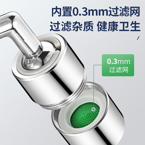 洗脸面盆万向水龙头旋转出水起泡器延伸水嘴能万接头防溅通用神器 - 图3