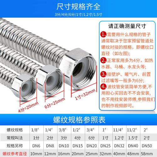 304不锈钢波纹管4分6分热水器连接冷热水管耐热高压防爆金属软管 - 图2