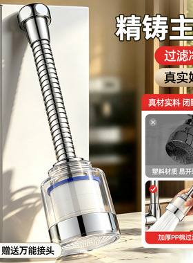 【邻居都在用】水龙头加长过滤器